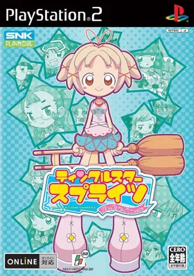 Twinkle Star Sprites - La Petite Princesse (Japan) box cover front